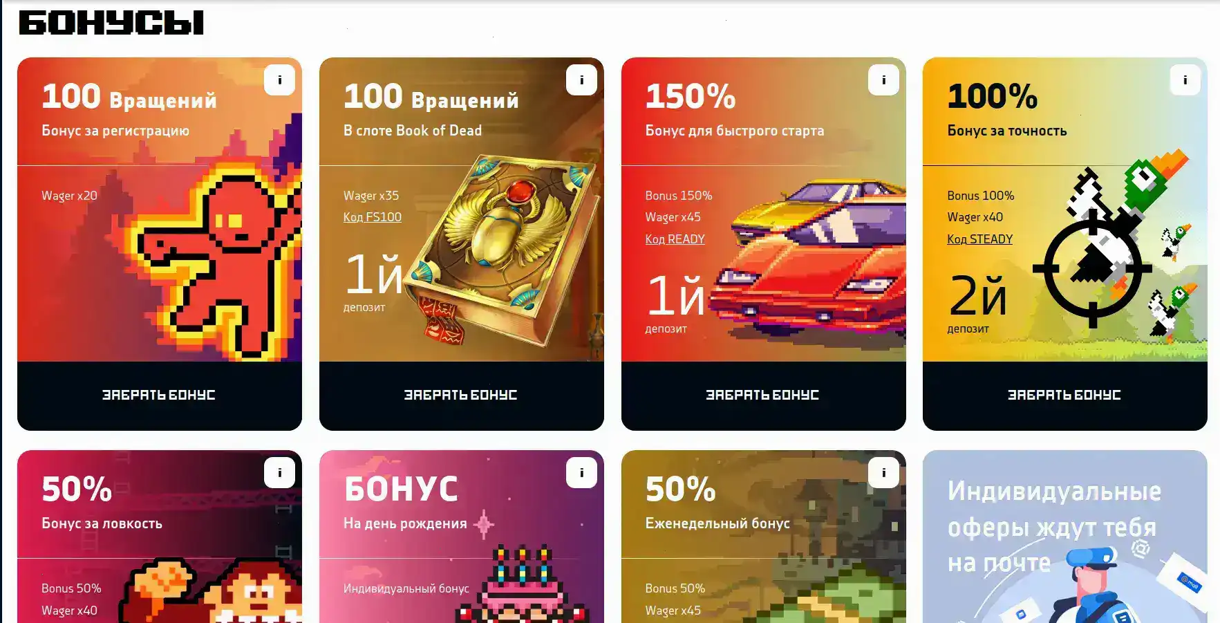 Бонусы и фриспины Bounty casino